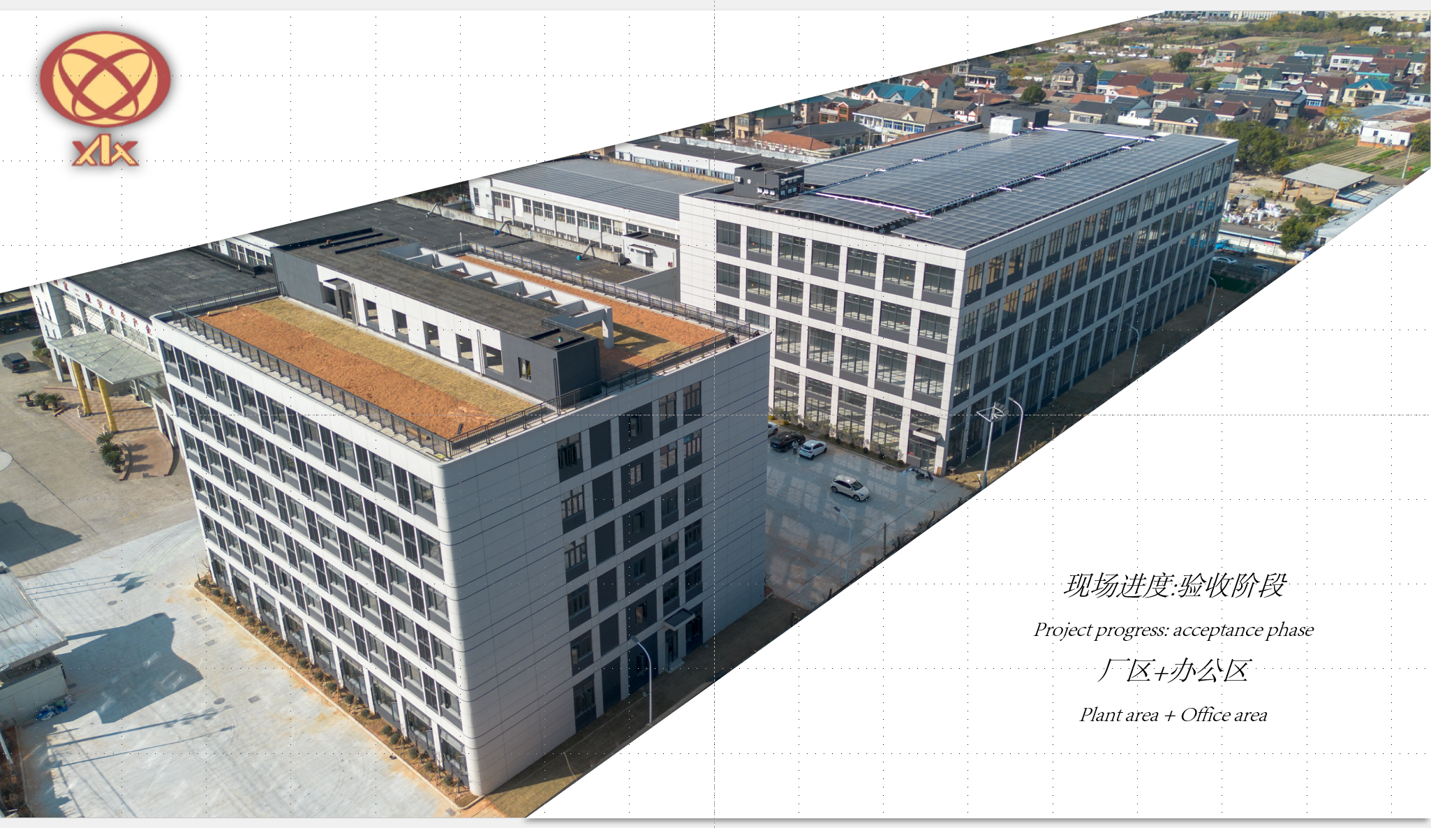 Notre nouvelle usine de conditionnement est sur le point de commencer ses opérations.