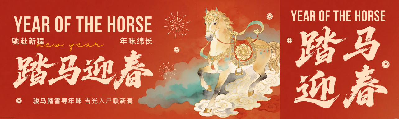 Merci pour une année de partenariat avec Xinxin Packaging.